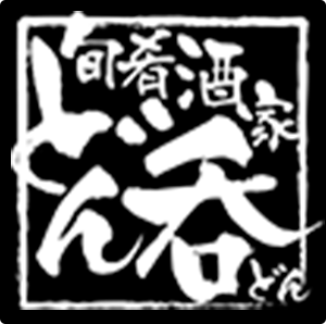 旬肴酒家 どん呑 (どんどん)